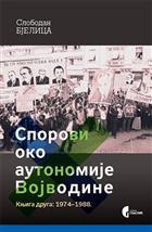 СПОРОВИ ОКО АУТОНОМИЈЕ ВОЈВОДИНЕ